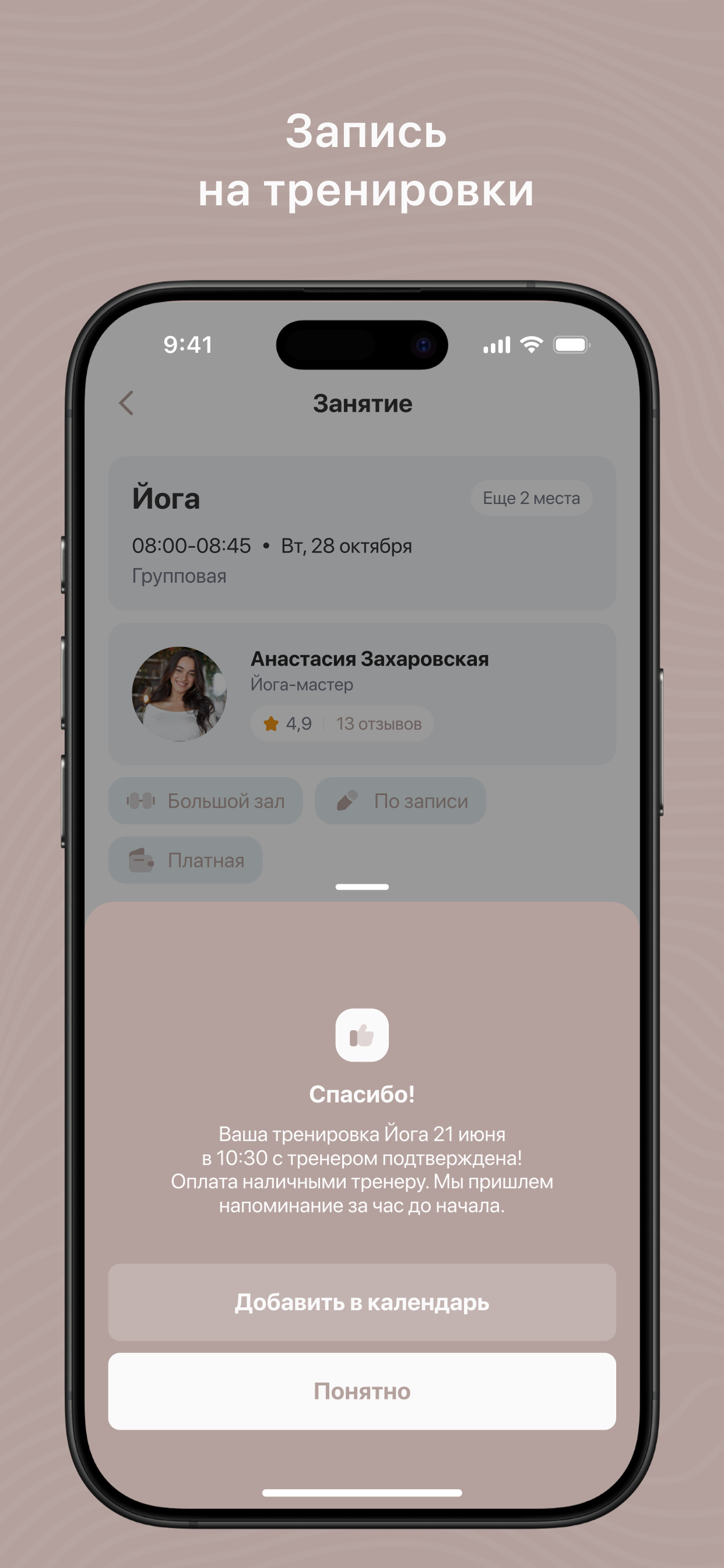 FitloungeMoscow screenshot 4