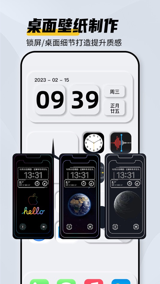 #1. 爱拼图 - DIY Widgets万能桌面美化小组件主题 (iOS) 게시자: 汗雨 何