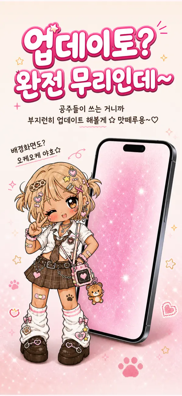 Screenshot #3 pour 갸루데이