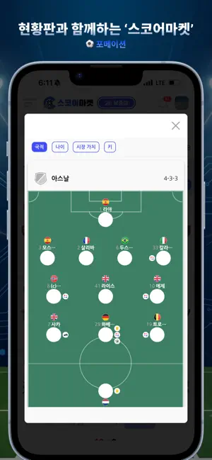 스코어마켓 - 스포츠 라이브스코어, 축구, 야구 screenshot 2