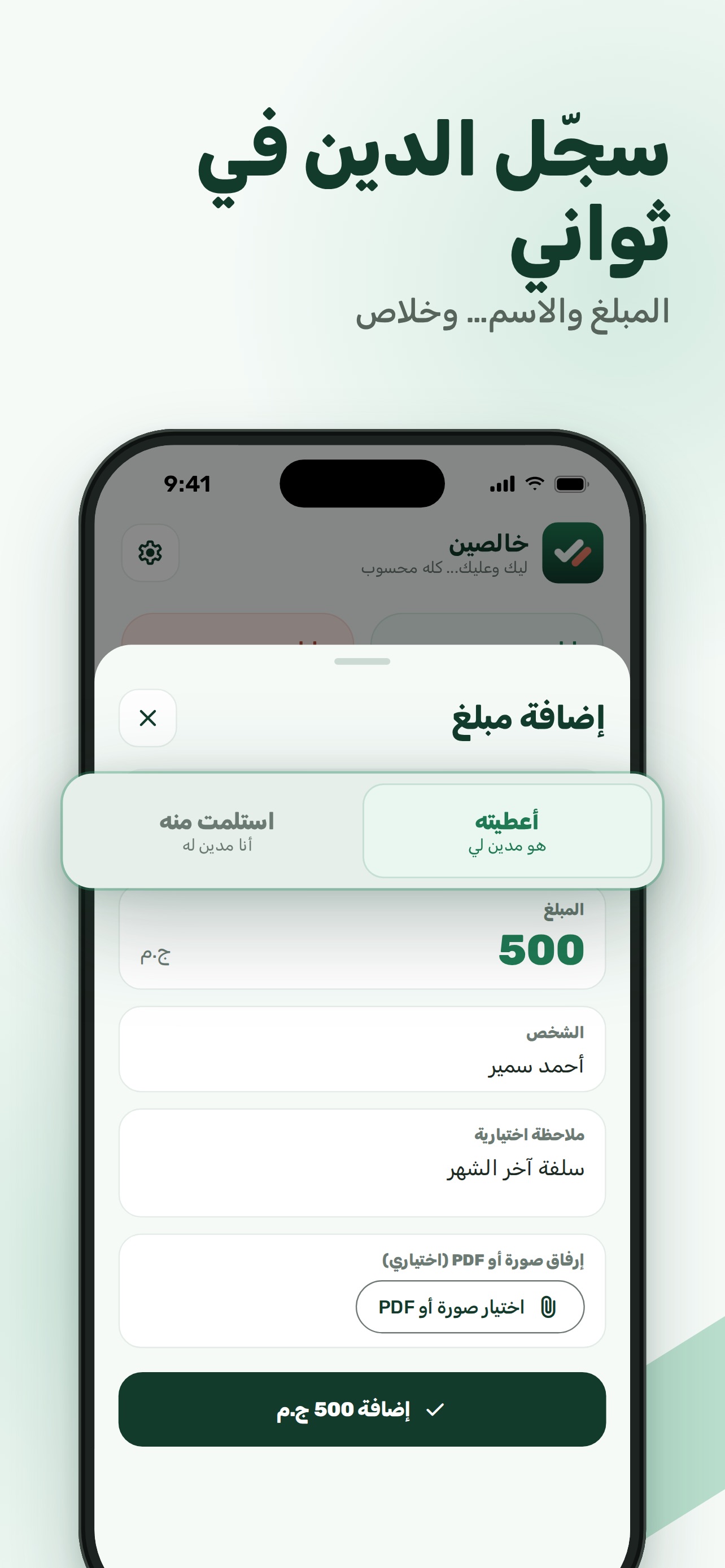 Screenshot 2 of خالصين