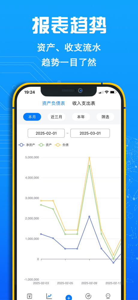 FIRE记账 screenshot 8