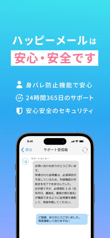 出会い - ハッピー - マッチングアプリ - 出会い系 screenshot 6