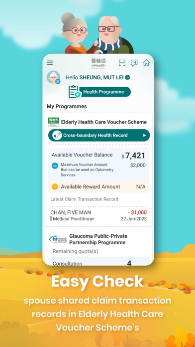 醫健通eHealth Screenshot