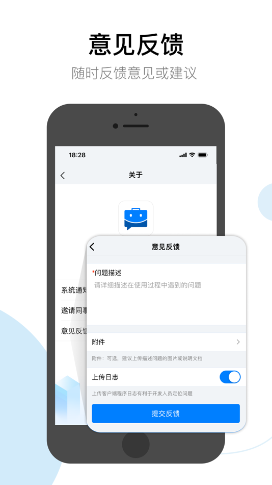 #9. 有度即时通 (iOS) 由: CindaSoft Technology Co., Ltd.