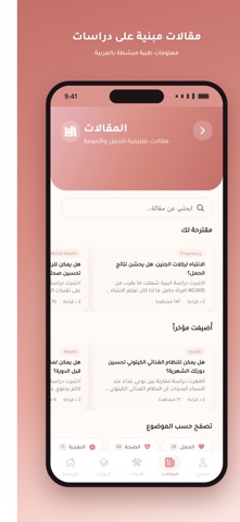 Dawrat Haya screenshot
