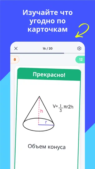 Скриншот Quizlet: учитесь по карточкам на iPhone 1