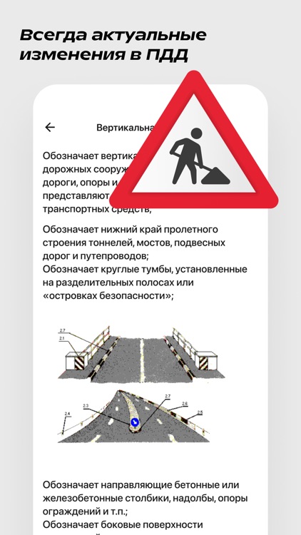 ПДД-онлайн screenshot-3