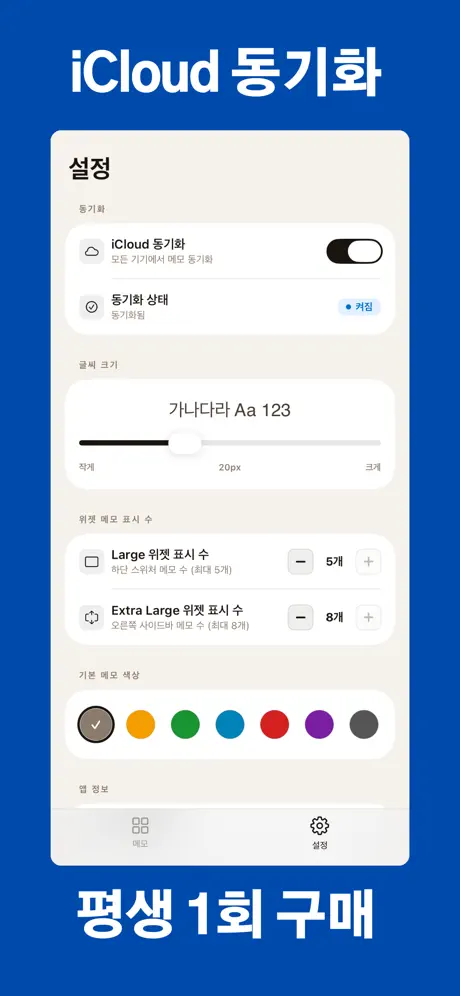 HK 메모위젯 screenshot 5