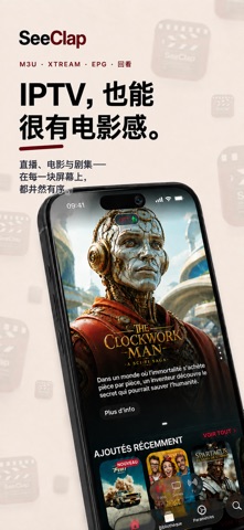 SeeClap-IPTV播放器·电视直播追剧 screenshot