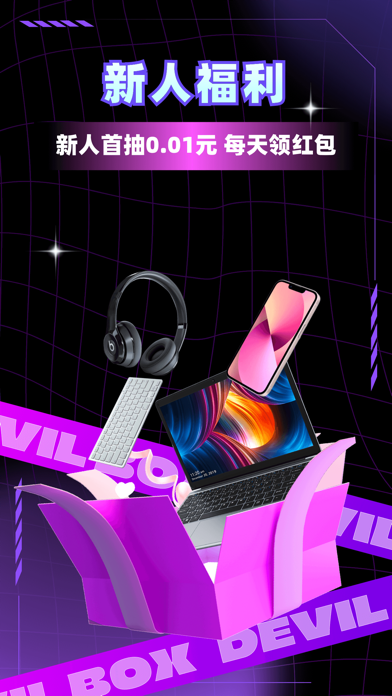 SparkBox: Unbox Real Rewards Screenshot