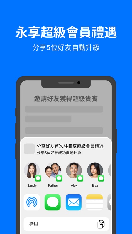 大都會叫計程車 55178 screenshot-7