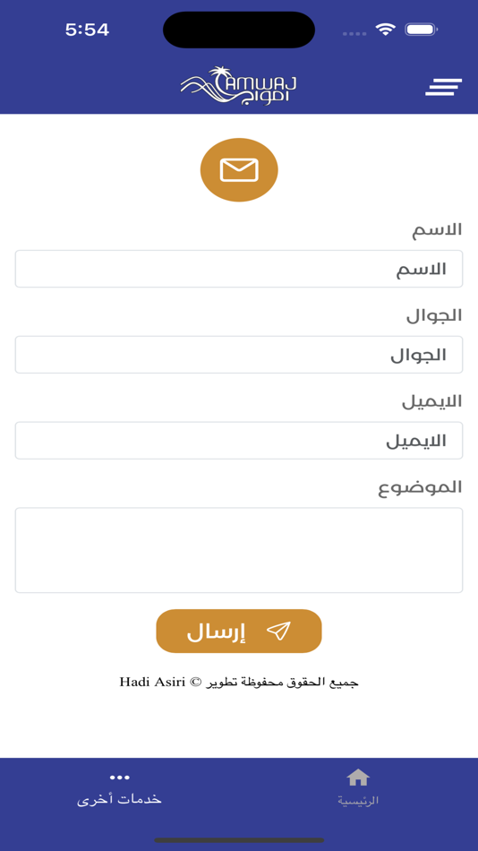 #4. شاليهات أمواج (iOS) By: hadi asiri