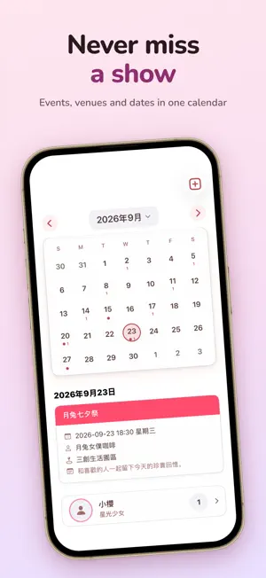 OshiDiary screenshot 3