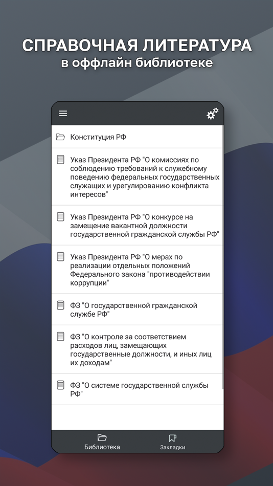 #3. Госслужба Тест (iOS) 由: Mikhail Bazhin