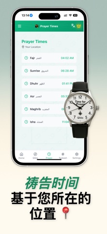 Qibla Tracker: Qibla Direction screenshot
