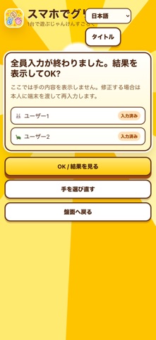 スマホでグリコ のスクリーンショット