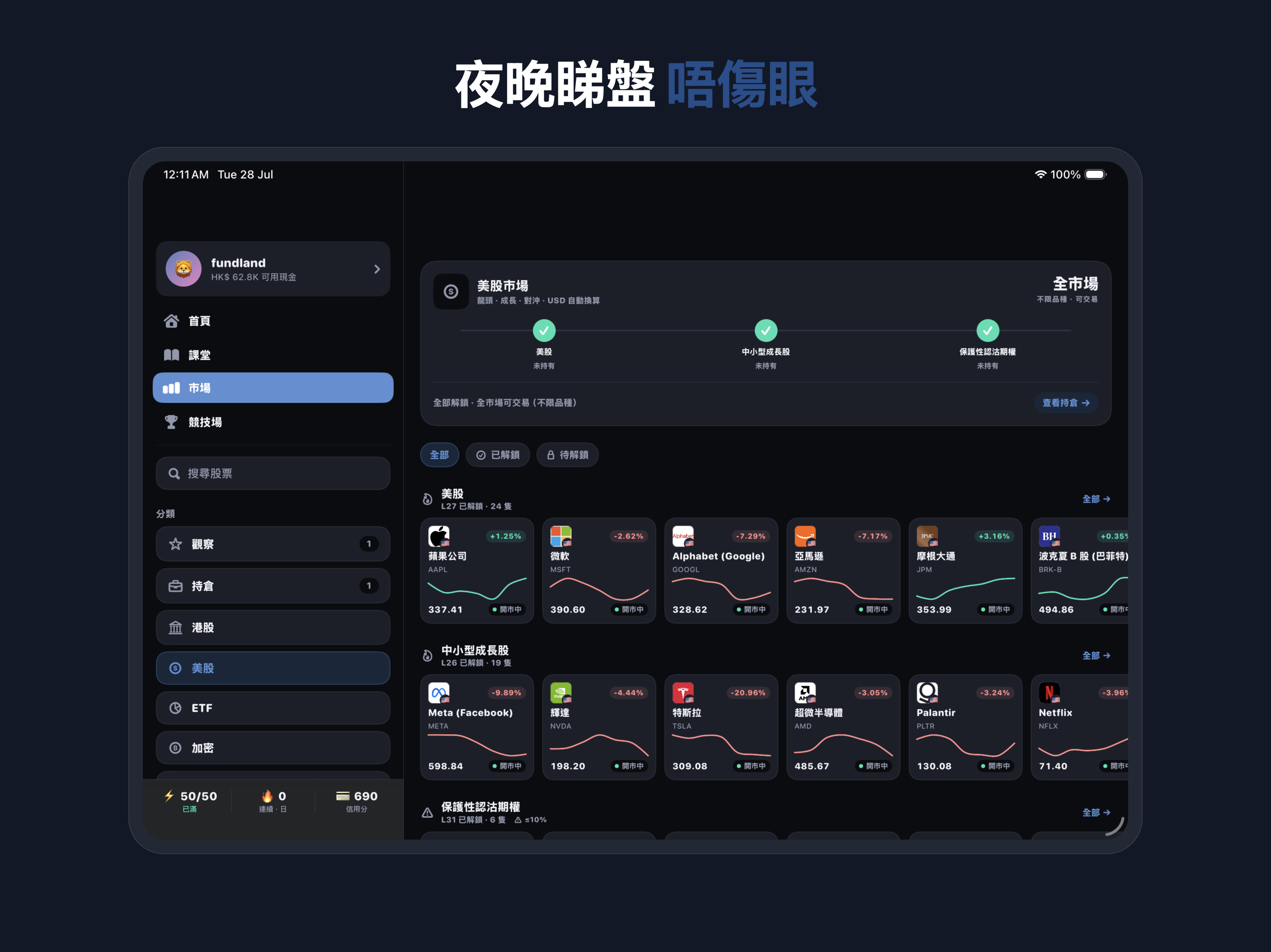 FundLand screenshot 11