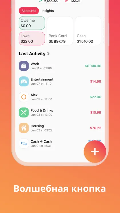 Axia - Учет расходов screenshot 2 of 6