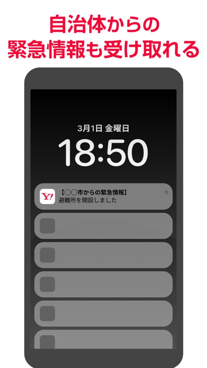 Yahoo! JAPAN screenshot-4