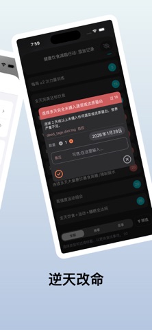 实用功过格 screenshot