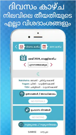 Malayalam Calendar 2026 screenshot 4