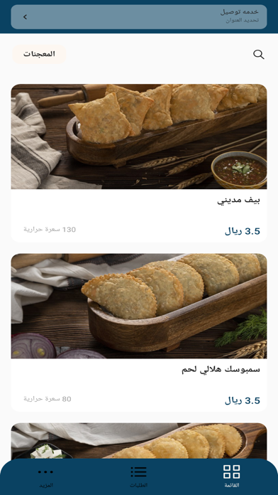 Screenshot #2 pour MADINI KITCHEN المطبخ المديني