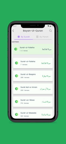 Bayan-ul-Quran Screenshot 3 of 6