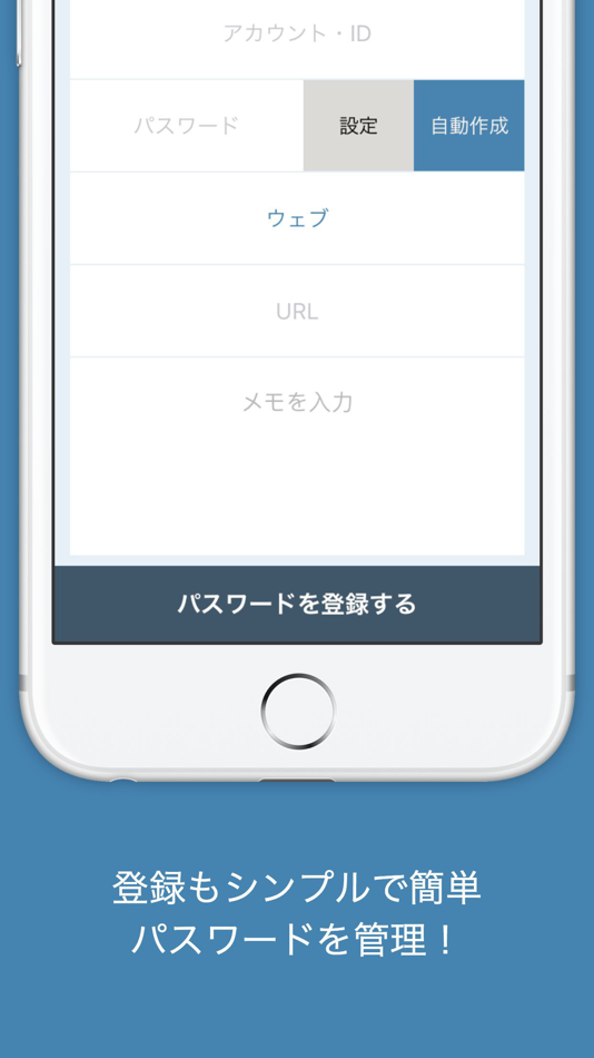 #4. Password management (iOS) 由: TSUKUTTEMITA, K.K.