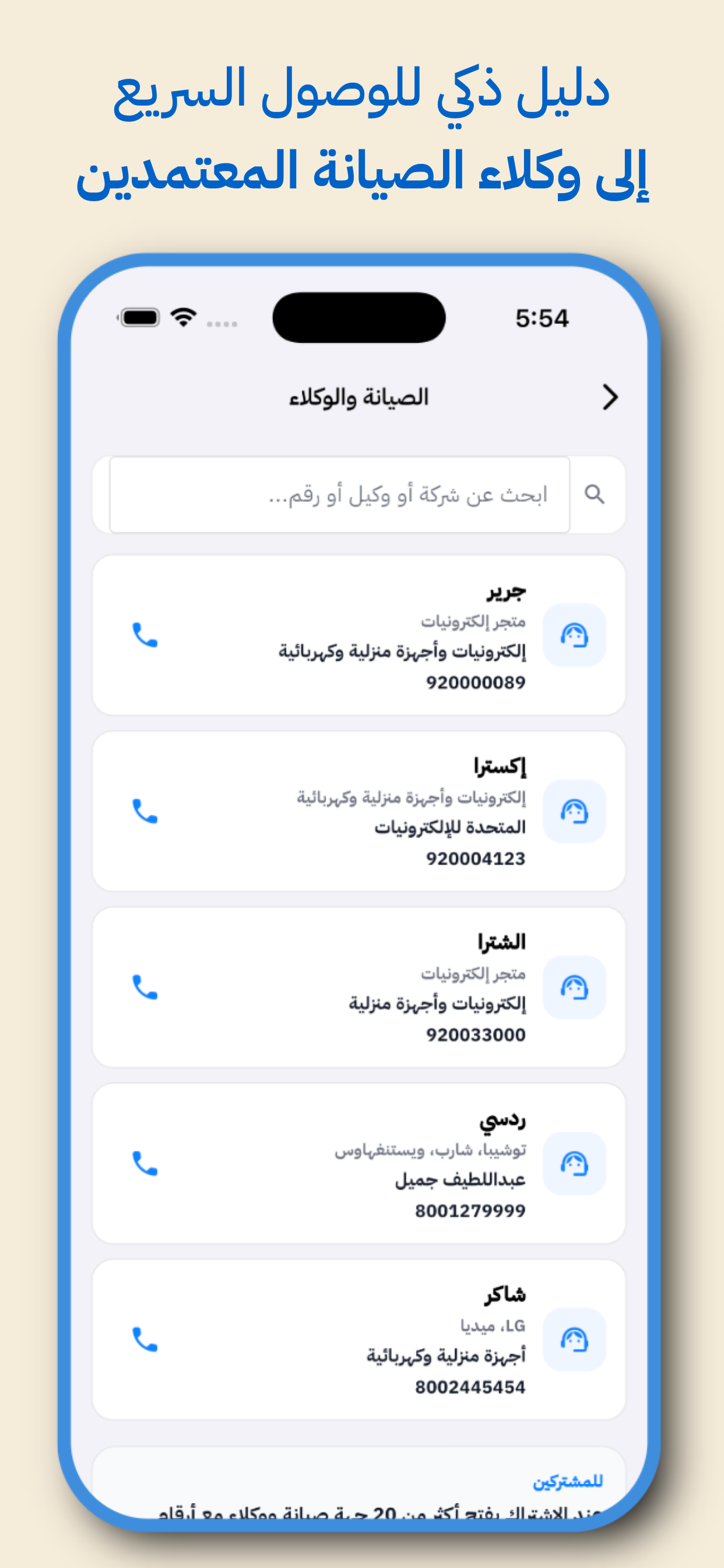 منظم الفواتيـر screenshot 7