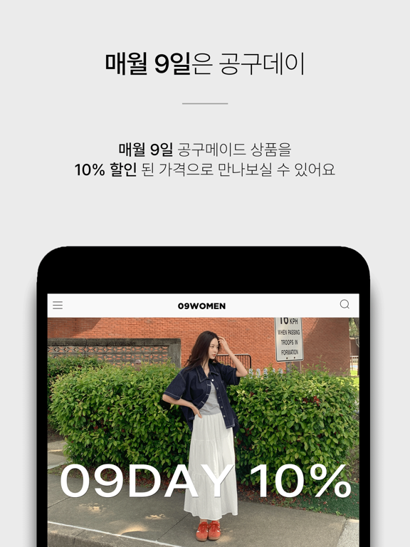 Screenshot #6 pour 공구우먼-빅사이즈 여성의류 쇼핑몰,여성빅사이즈