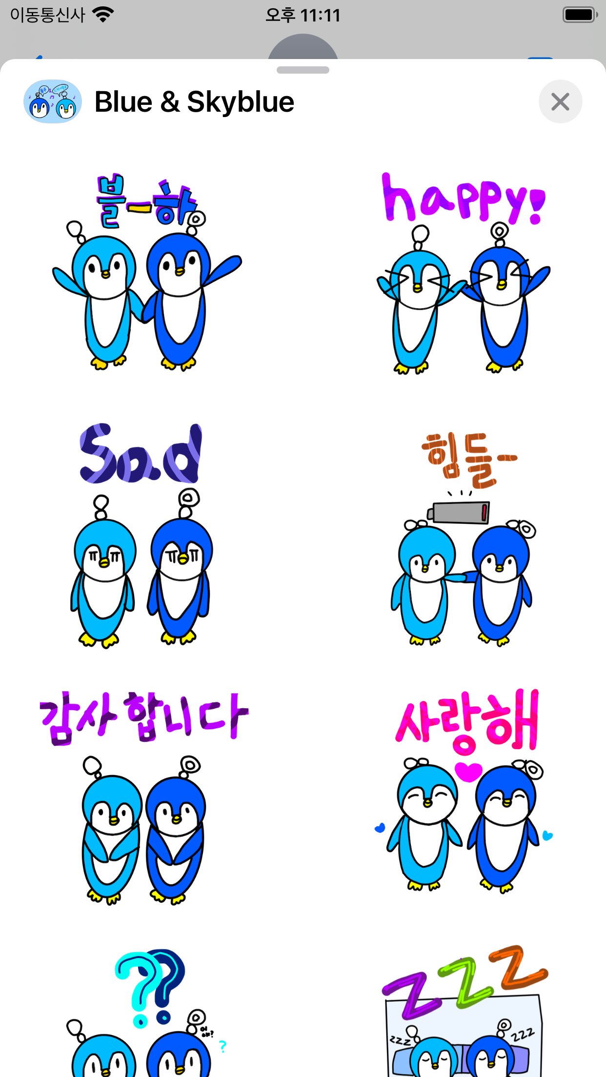 Blue and Skyblue