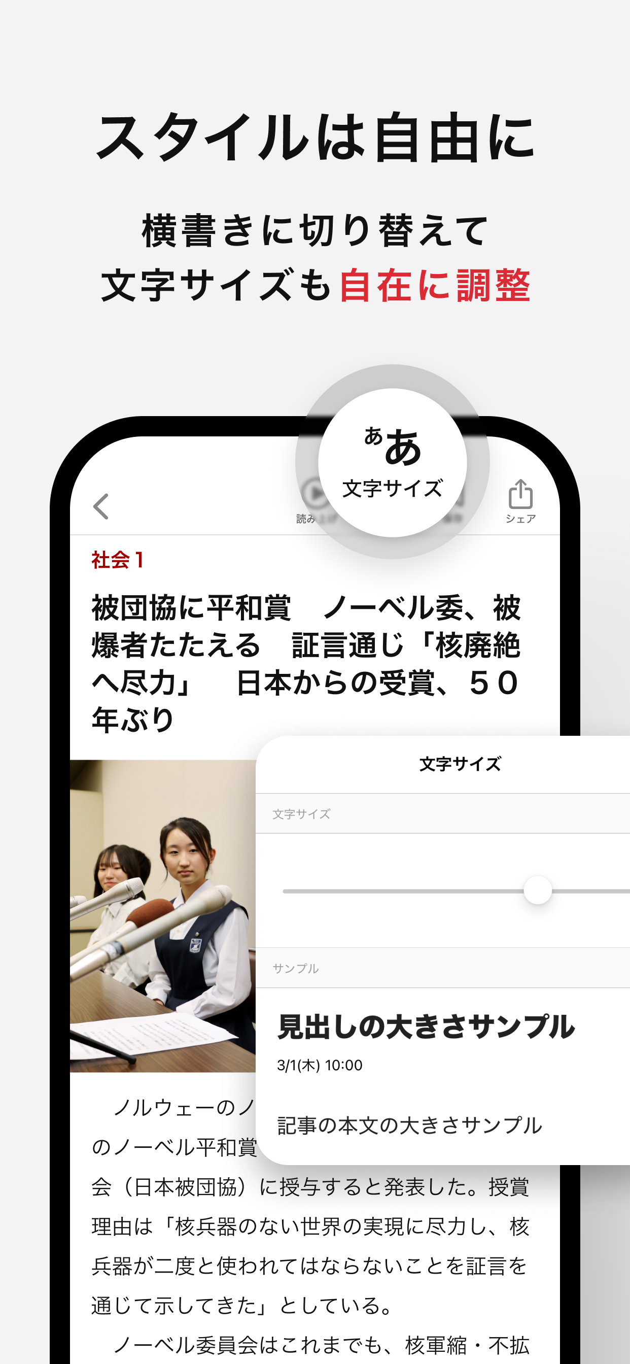 朝日新聞紙面ビューアー screenshot 4