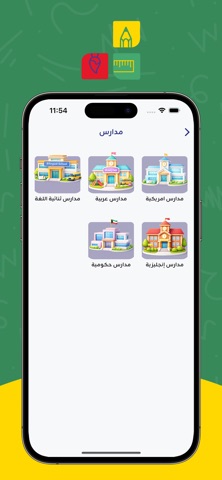 DARAJ screenshot