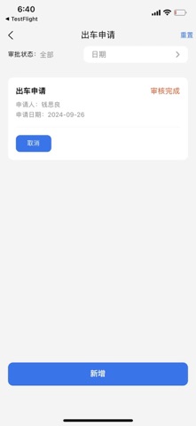 应用截图 4