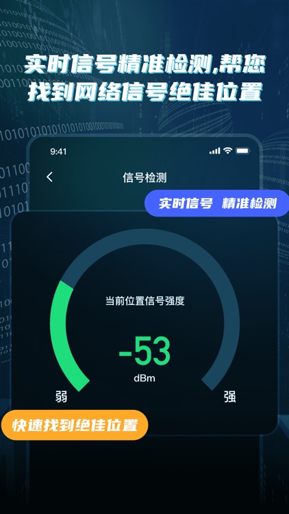 WiFi网速精准极客测-一键网络测速APP screenshot-4