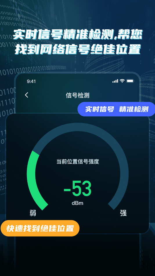 #5. WiFi网速精准极客测-一键网络测速APP (iOS) 来自: 开彩 姜