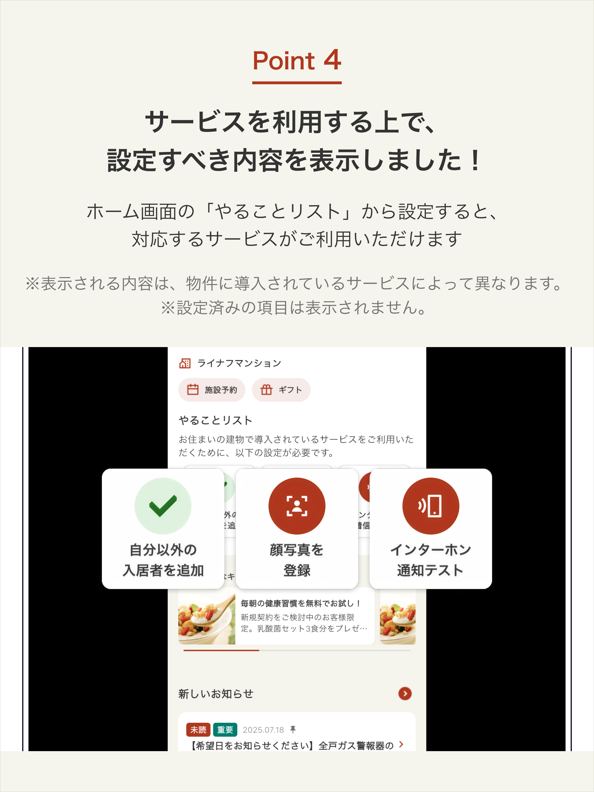 ライナフ