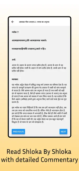 Gita Sangrah : Verses & Audio iPhone screenshot 6