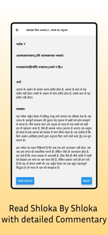 Gita Sangrah : Verses & Audio screenshot
