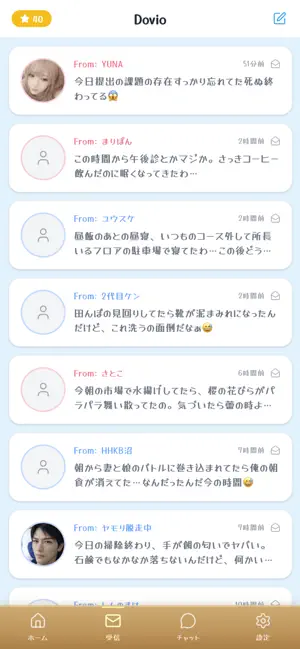 Dovio screenshot 2