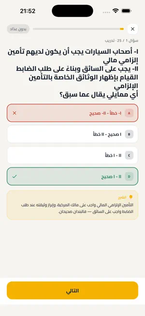 فحص شهادة السواقة في تركيا screenshot 4