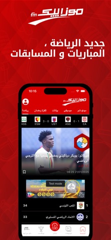 Mosaïque FM screenshot