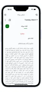 Farsi Catholic screenshot #1 for iPhone