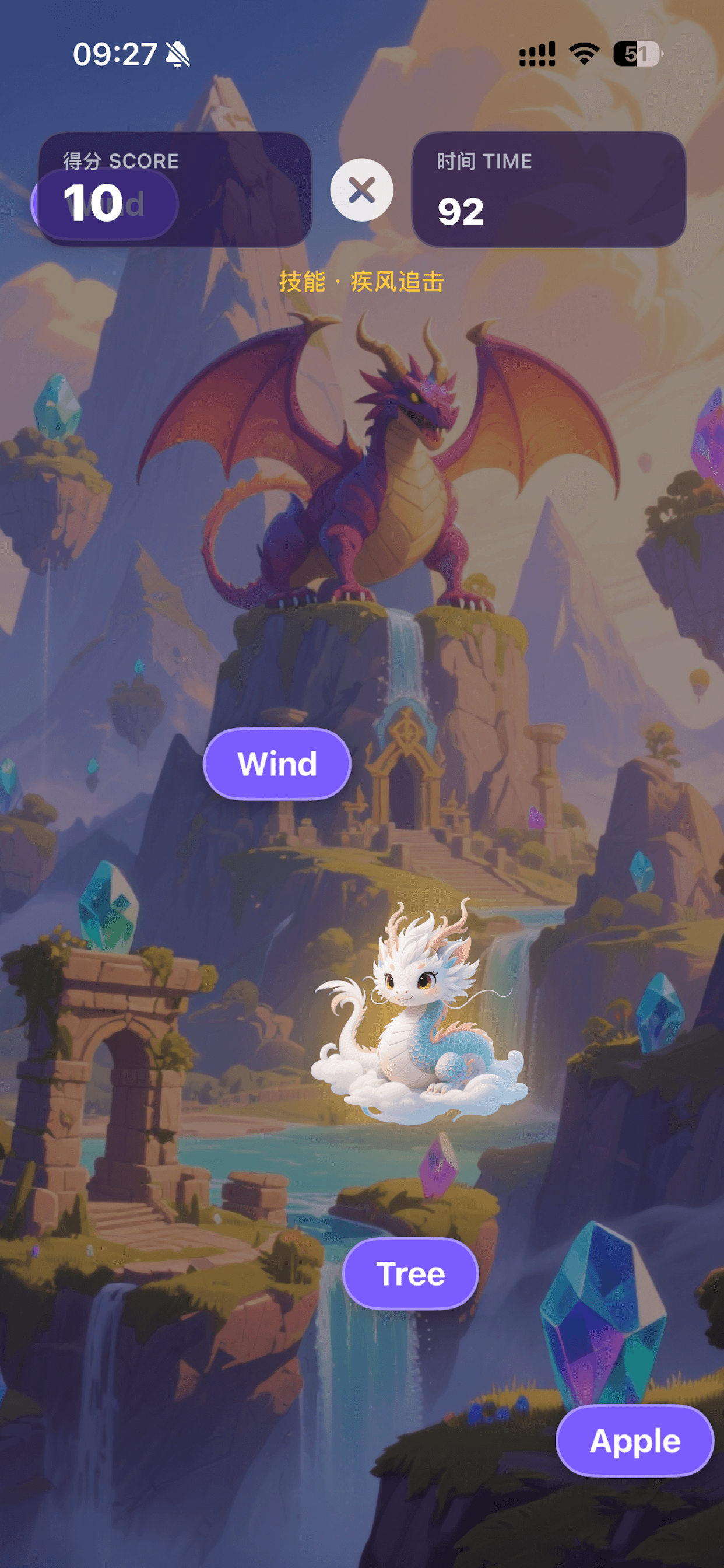 龙将猎词记 screenshot 3