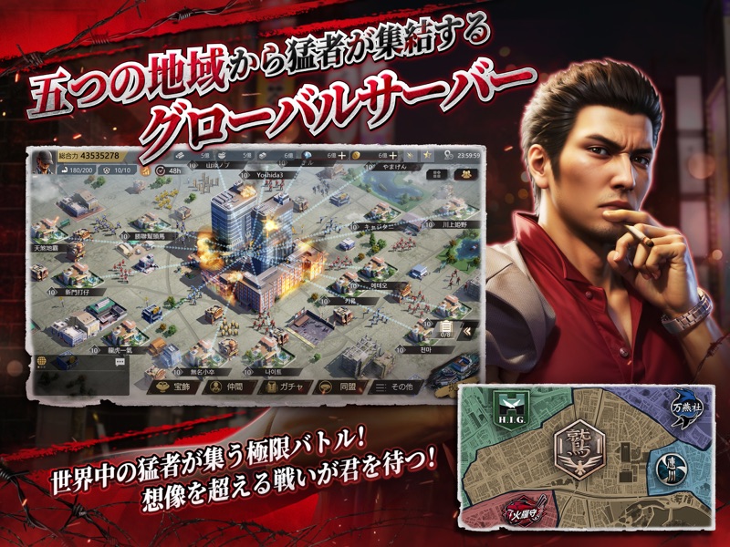 City of Wars : 龍が如く screenshot 10