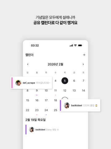 위슬릿 - 위시리스트 & 선물하기 iPad screenshot
