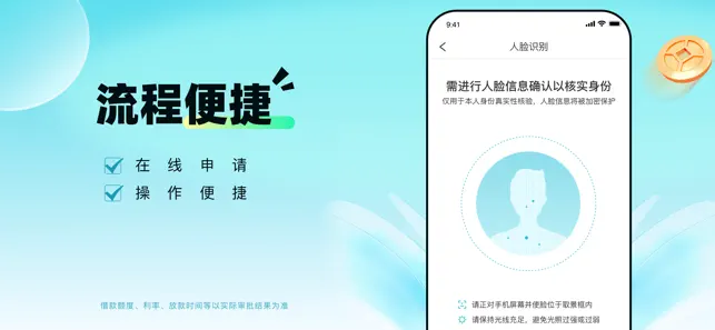 易花花极速版 iPhone screenshot 3