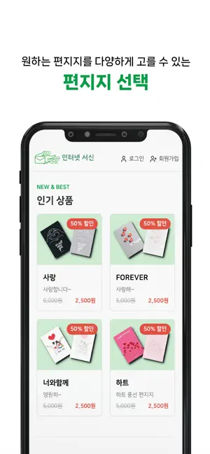 인터넷서신 screenshot 4