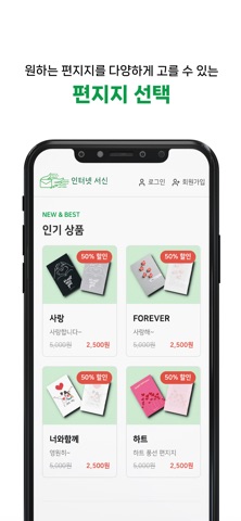 인터넷서신 screenshot